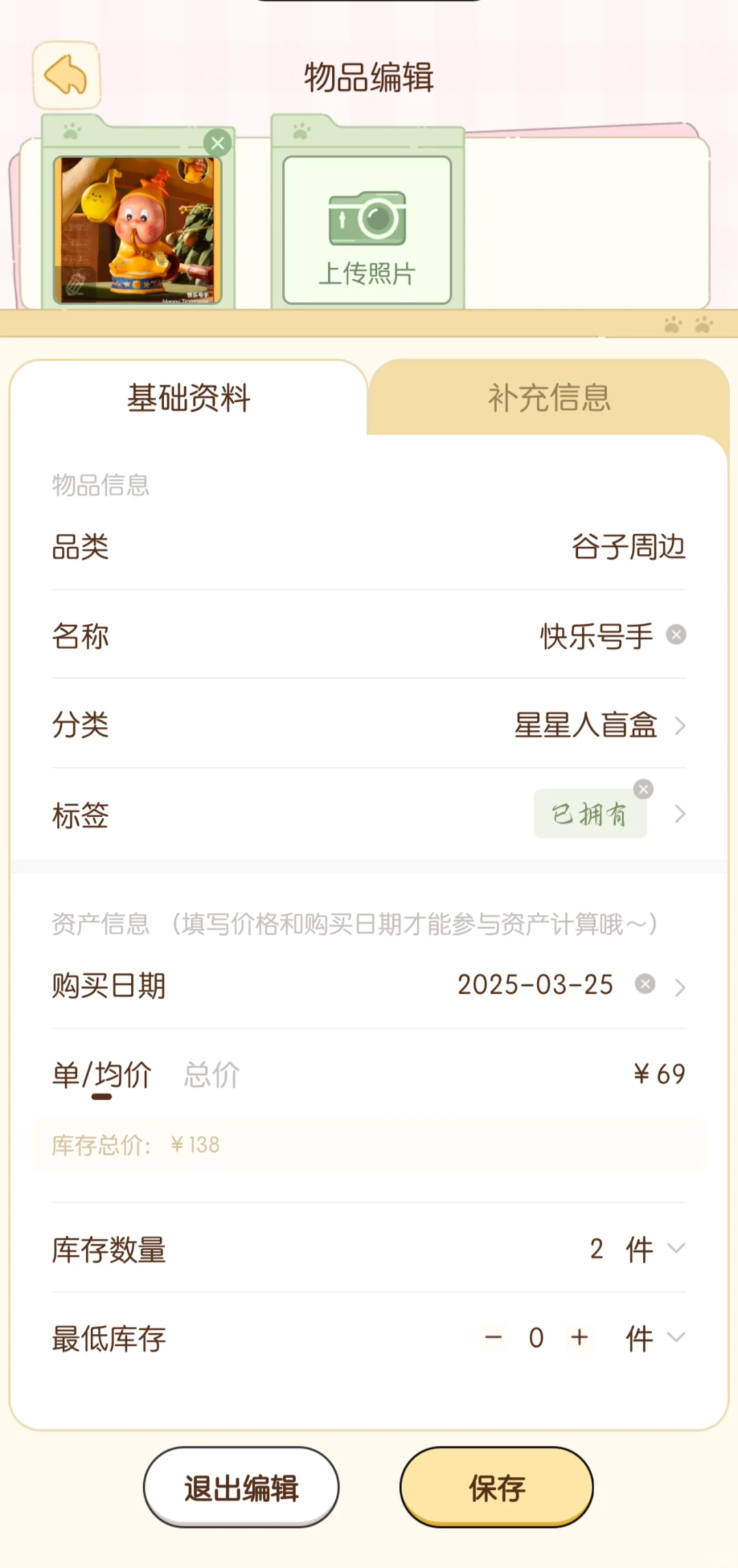 没人觉得泡泡玛特盲盒69一个挺贵的吗？