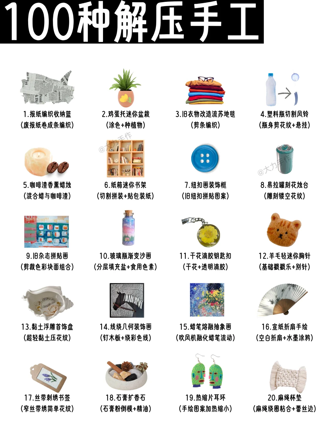100种解压手工大汇总！