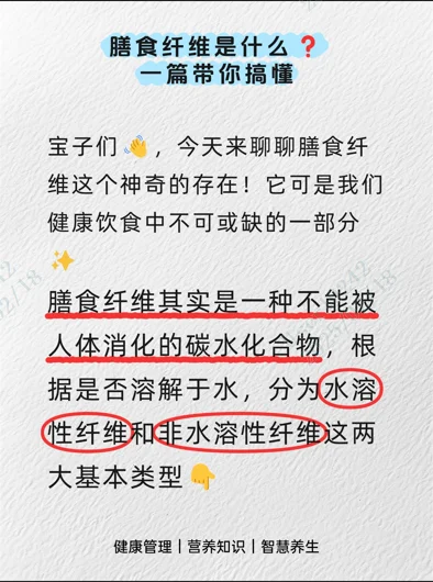 膳食纤维是什么？