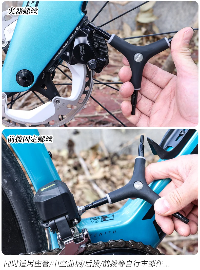 骑行必备“神器”！三叉六角扳手