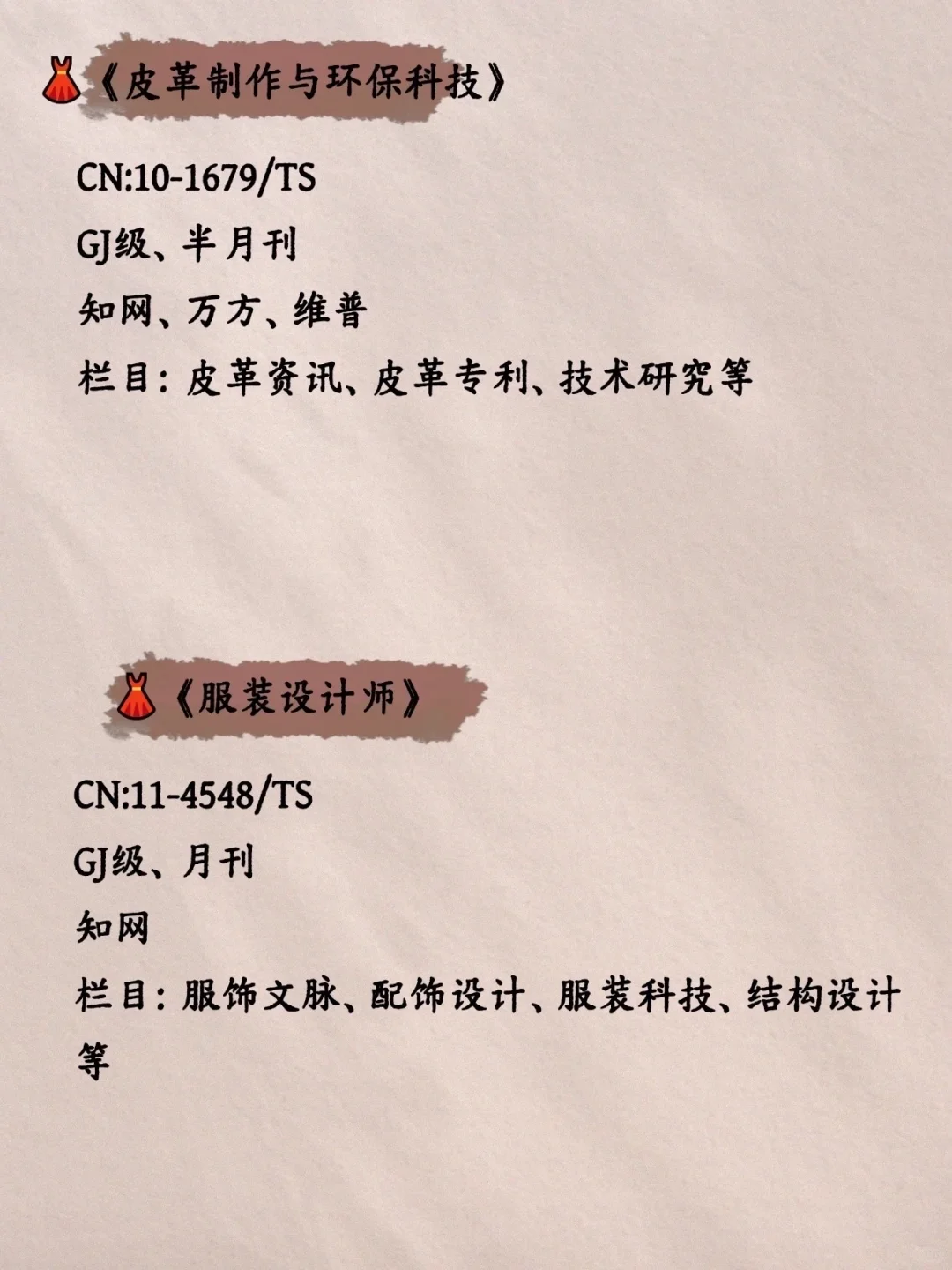 球球了，所有服装设计一定要刷到啊！