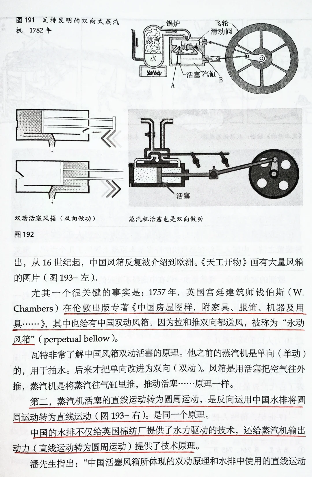 英国发明了蒸汽机?背后的真相是什么