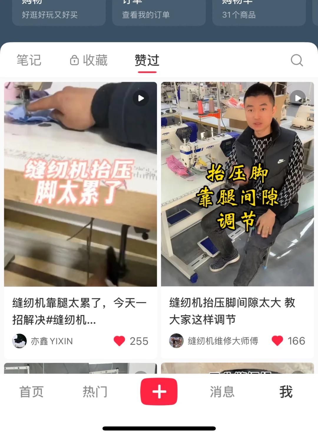 工业机-兄弟7250