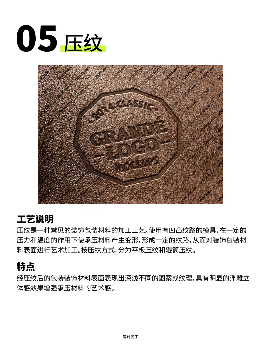 干货｜设计师一定知道的16种印刷工艺