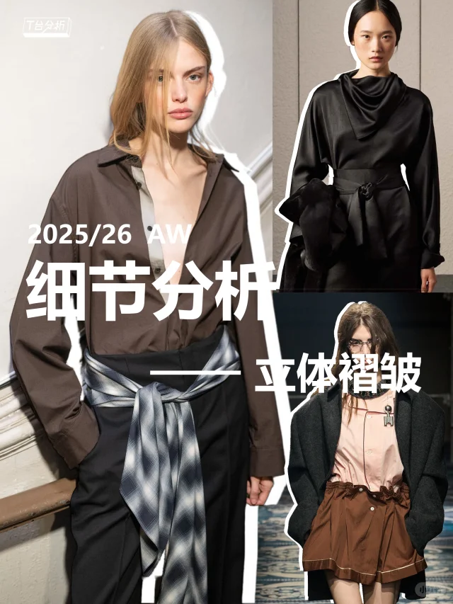 ✨【新手学穿搭！】看国际大牌，学个性穿搭