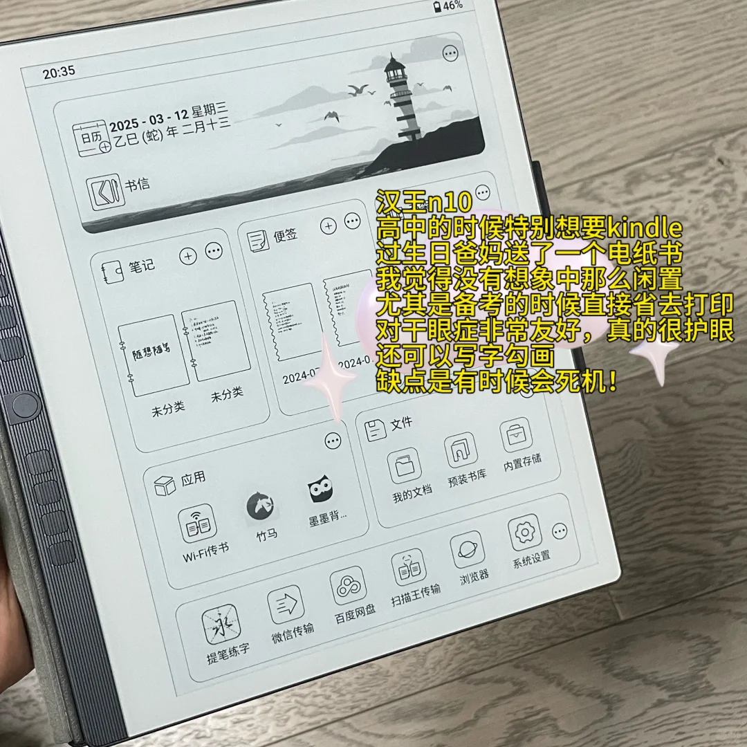 女大学生自用电子产品分享！！