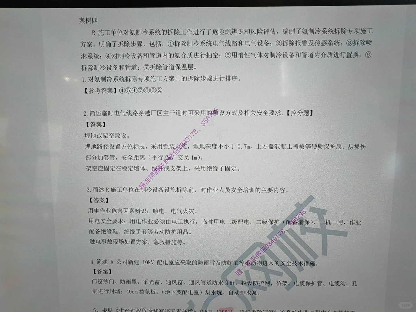 注安真题复盘 | 其他实务2022A好难