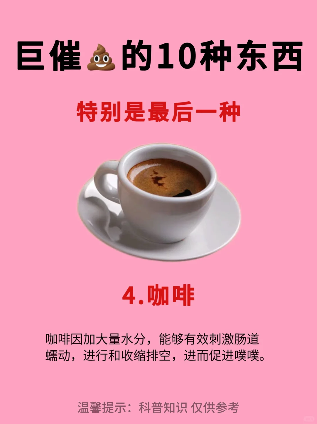 ⚠️?秘者注意了这10种食物会让你噗噗通畅❗️