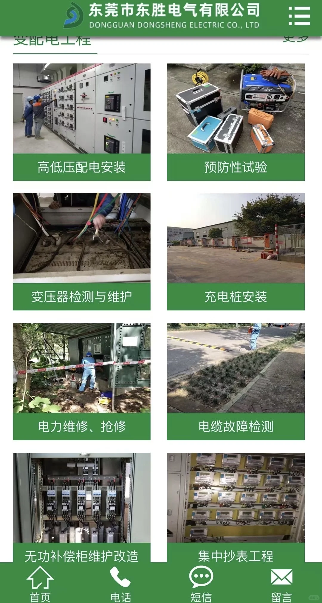 东莞工程老板 有吗？