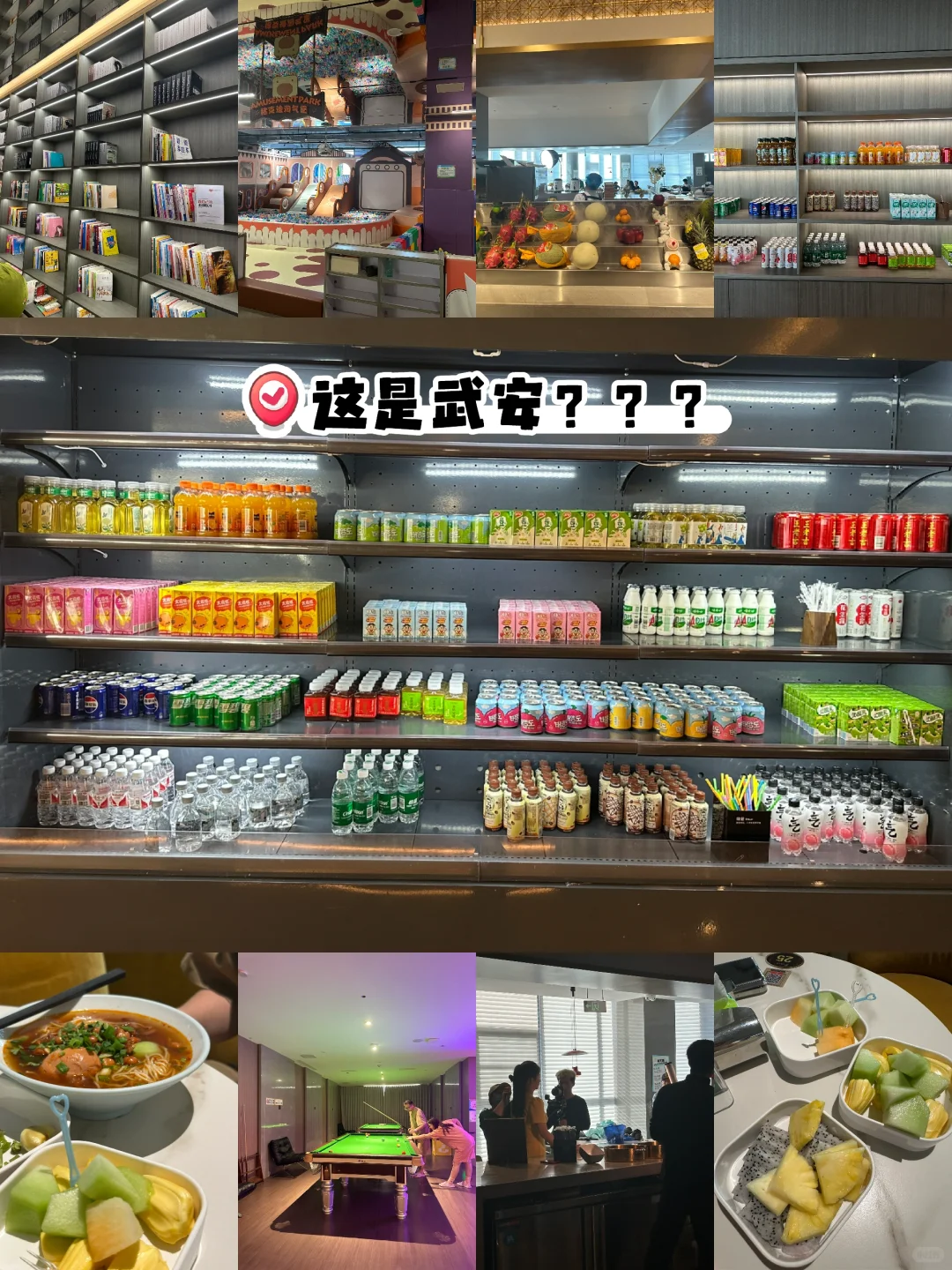 武安city不city？？？