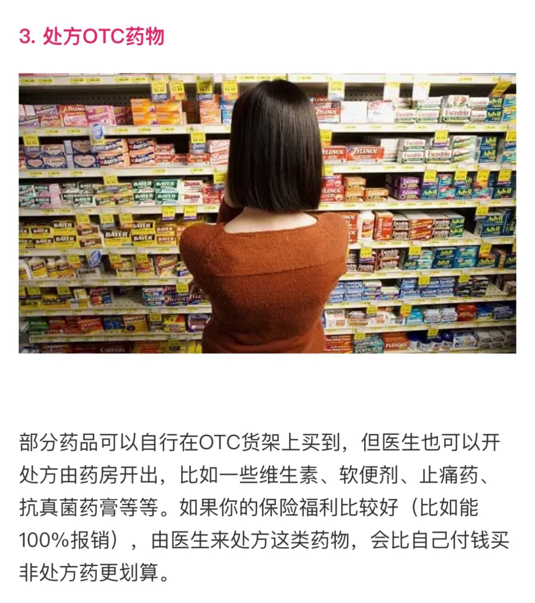 药房省钱攻略‼️这些处方药没保险也免费?