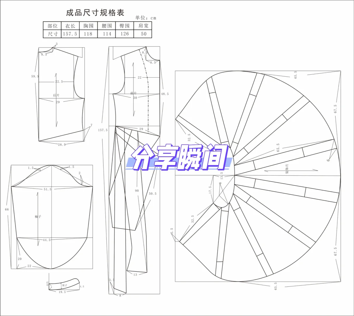 服装1:5结构制图分享