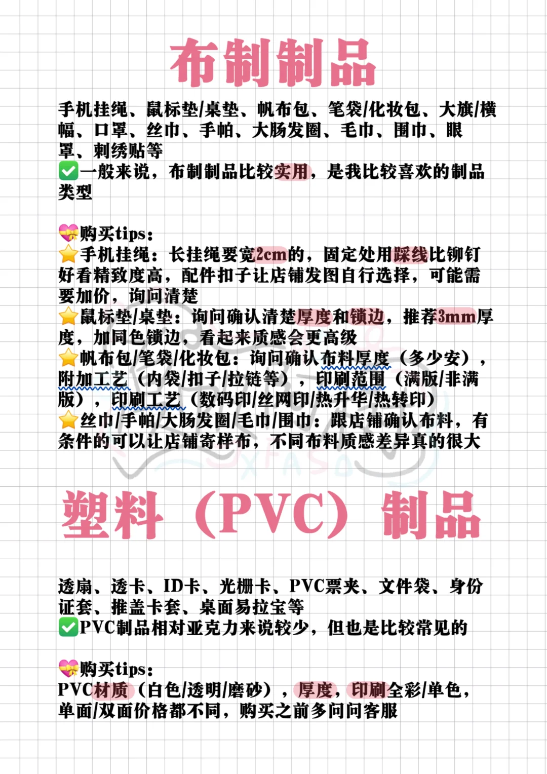 超详细！做物料全流程攻略