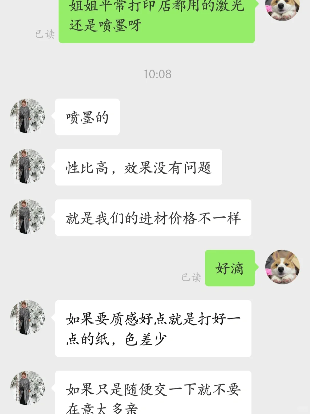 打印图纸的姐妹们不要去打印店了好吗！！！