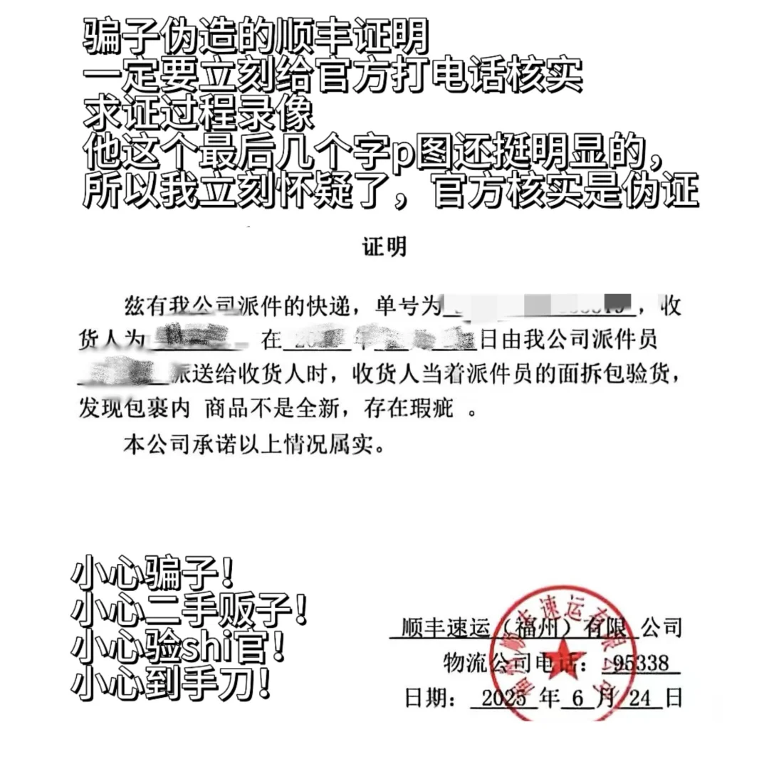 闲鱼个人卖家出电子产品一定要注意！
