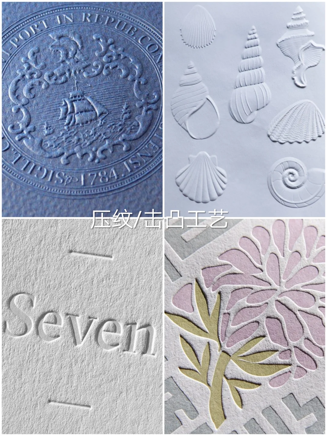 压纹/击凸工艺|指尖触摸的立体美学