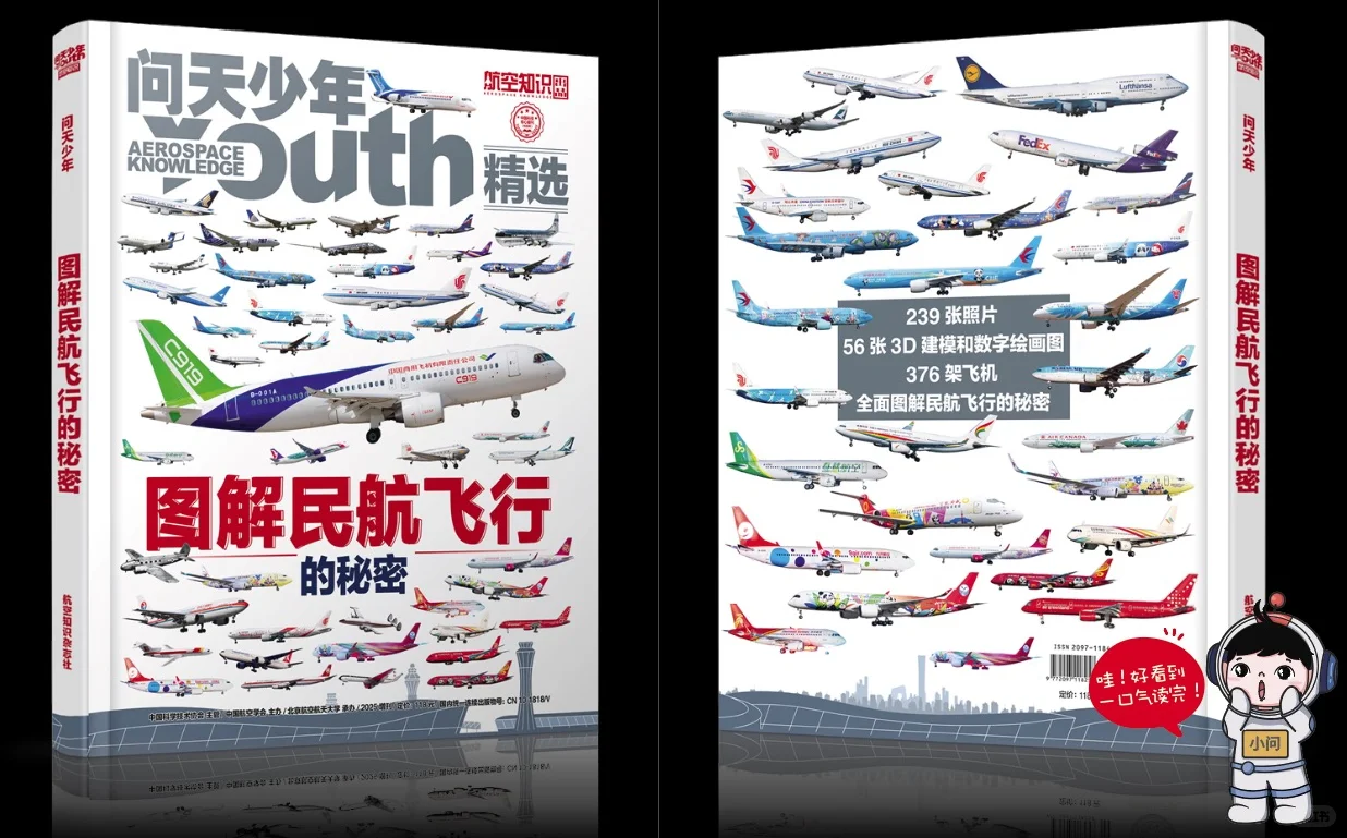 波音空客谱系图