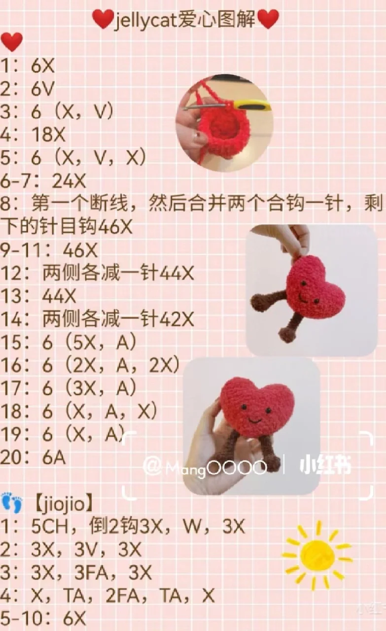 钩针jellycat自由??