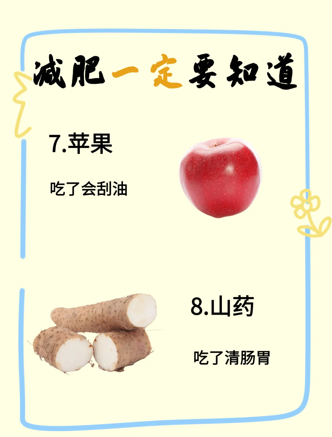 ✂️减脂期间，跟着吃也能越吃越瘦！