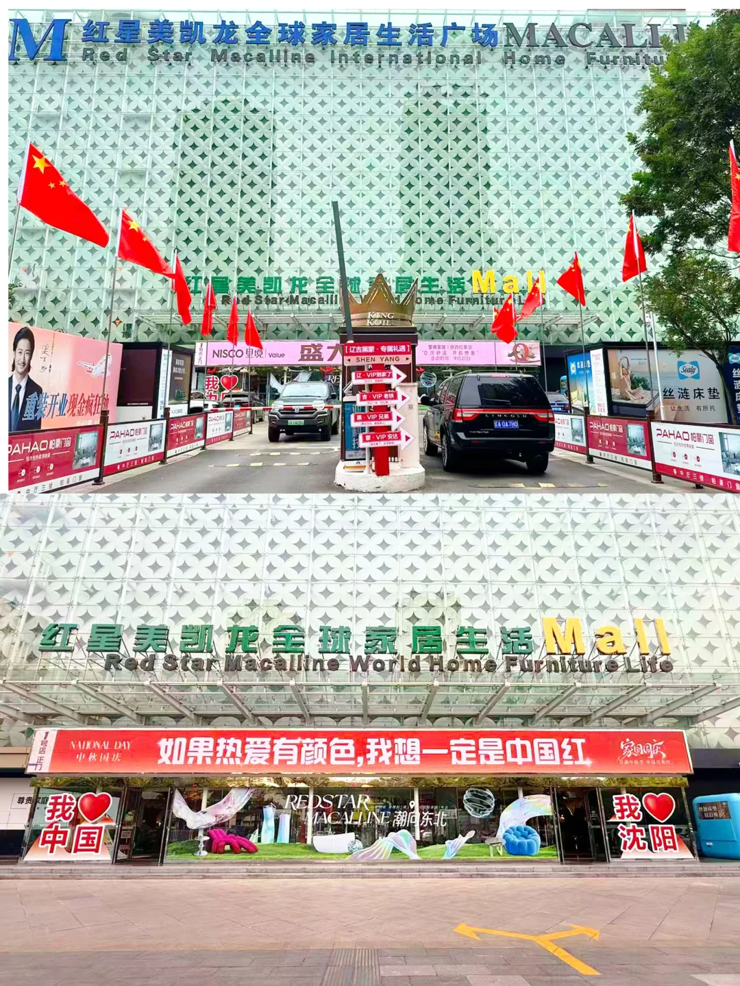 沈阳国庆打卡新地标！打卡指南来啦?