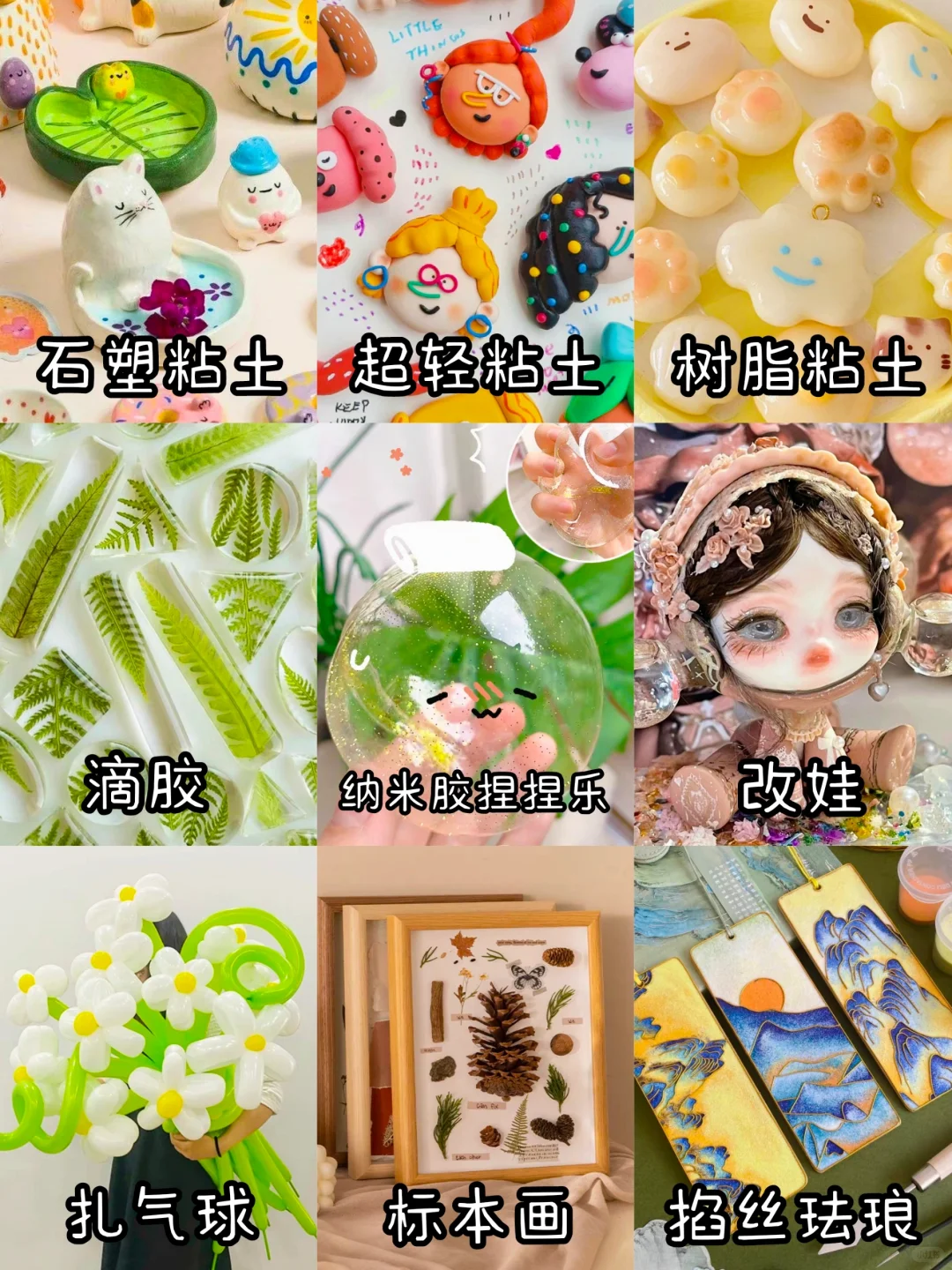吐血整理?盘点100种手工DIY✨治愈解压