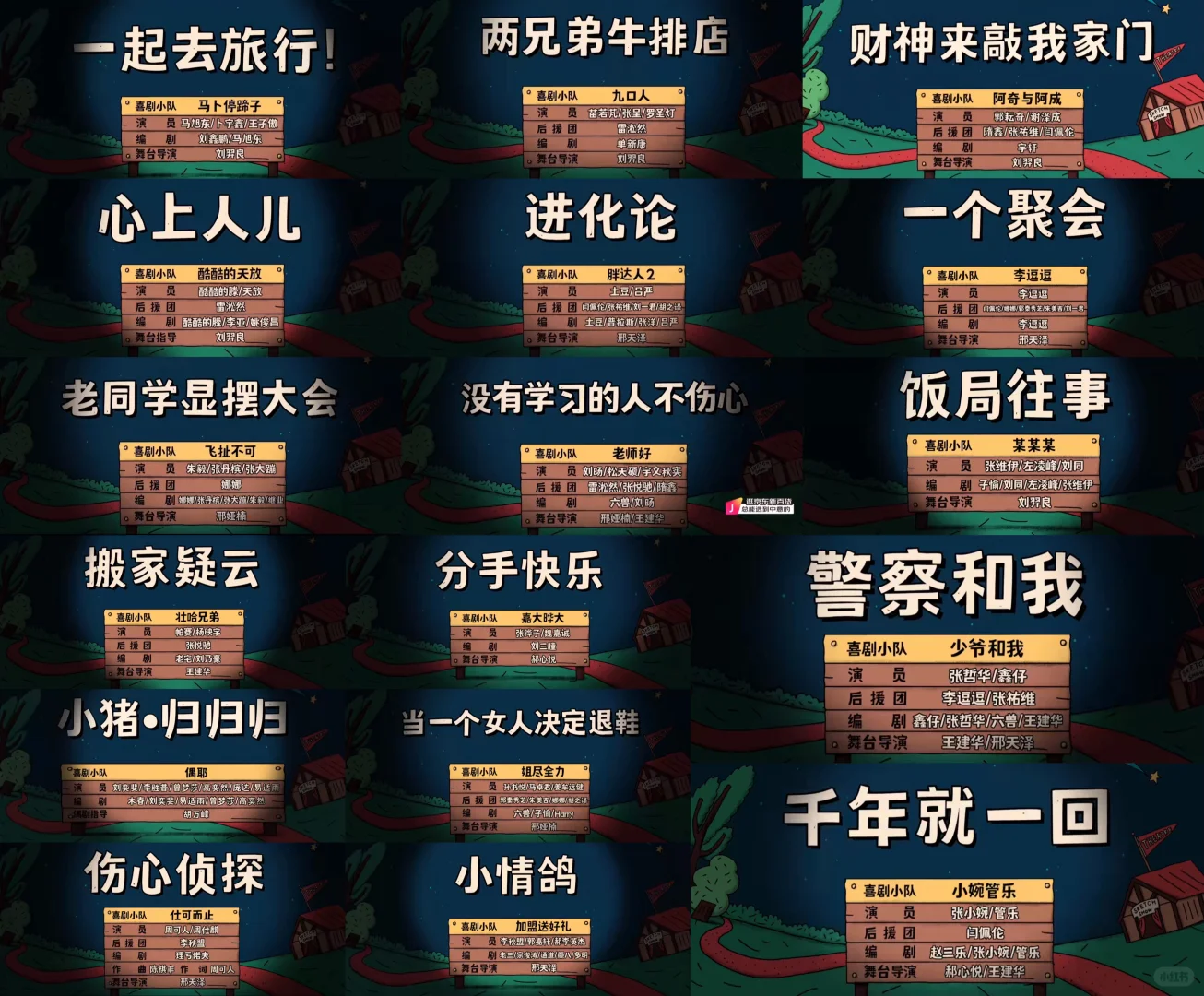 关于“一喜 二喜 喜夜 喜2”