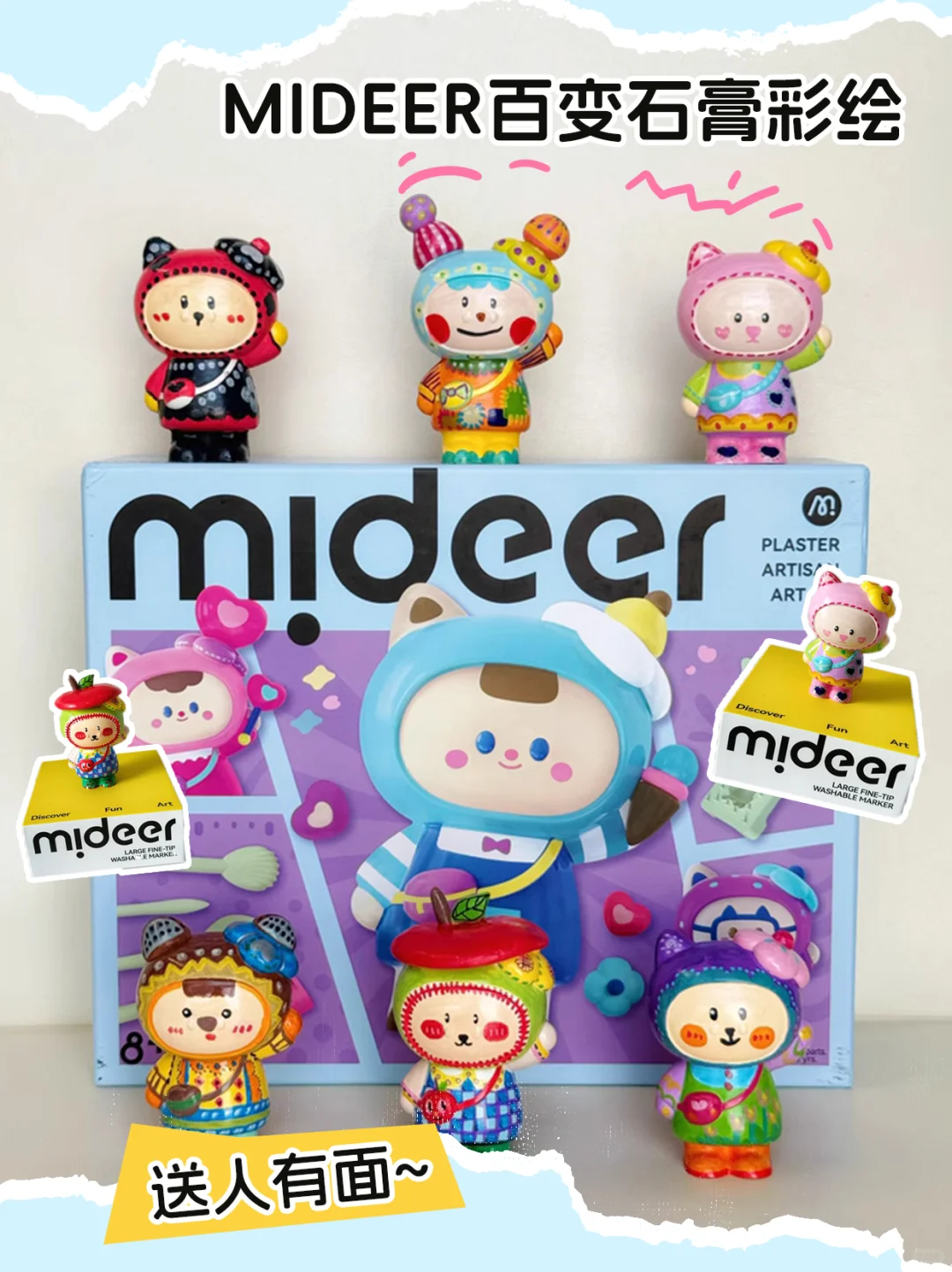 不是，这石膏彩绘玩具这样真的没人说吗？