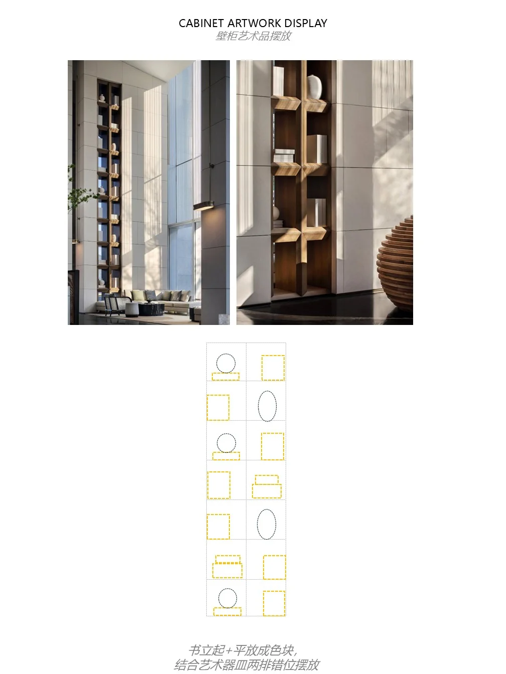 FF&E干货分享|艺术配饰常见摆放技巧