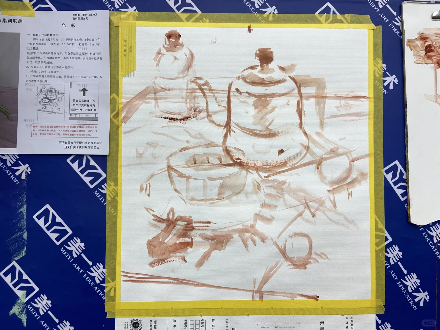 2025河南专升本371二模色彩示范，步骤图