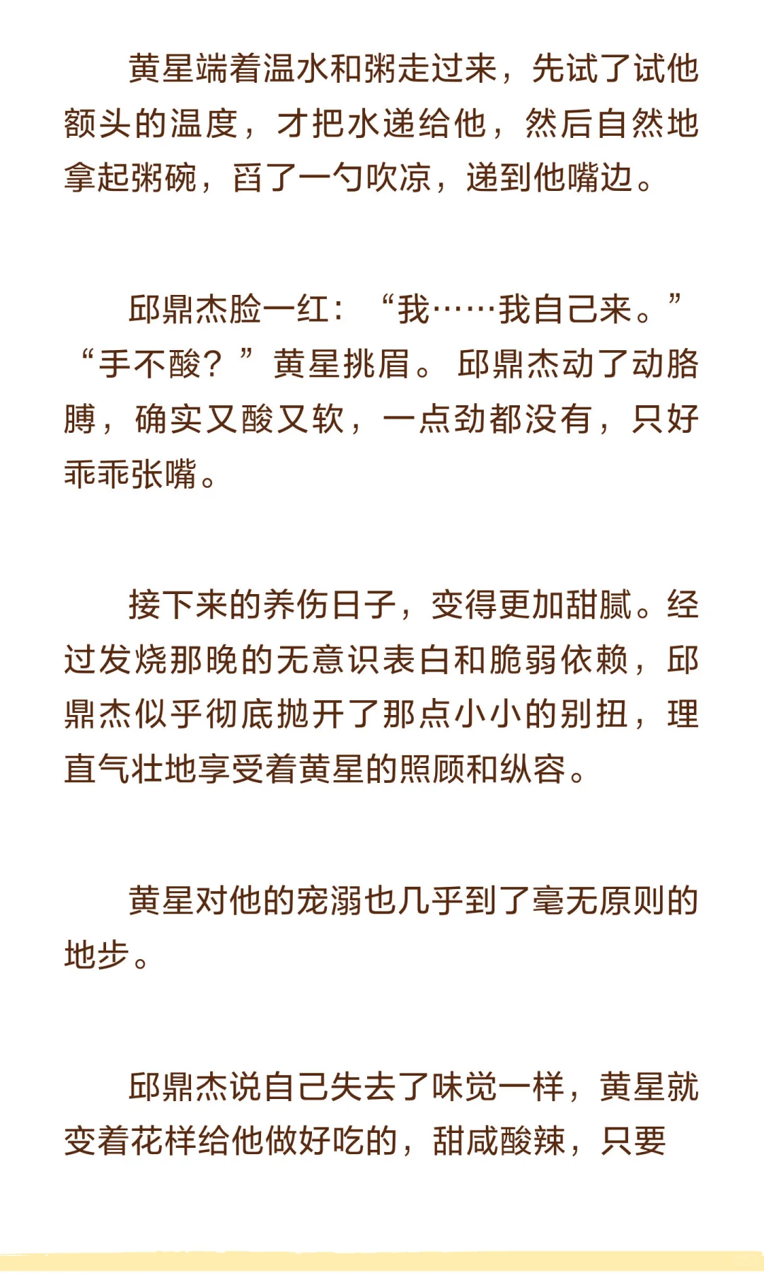 ?⚽️星邱校园 四