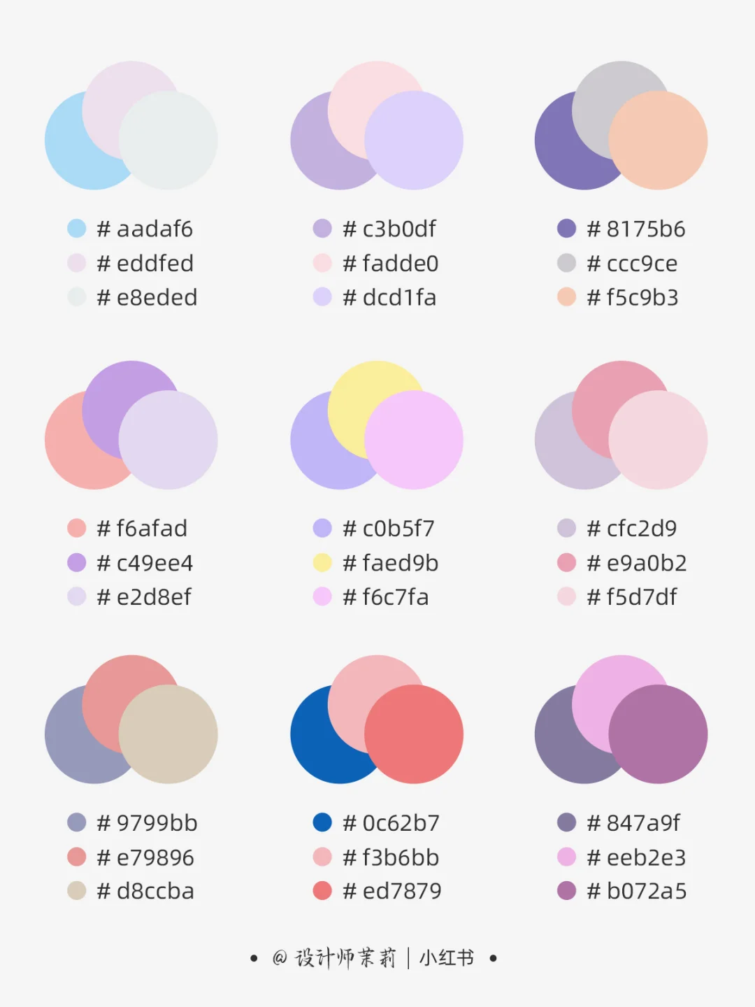 设计干货丨三色搭配,建议收藏