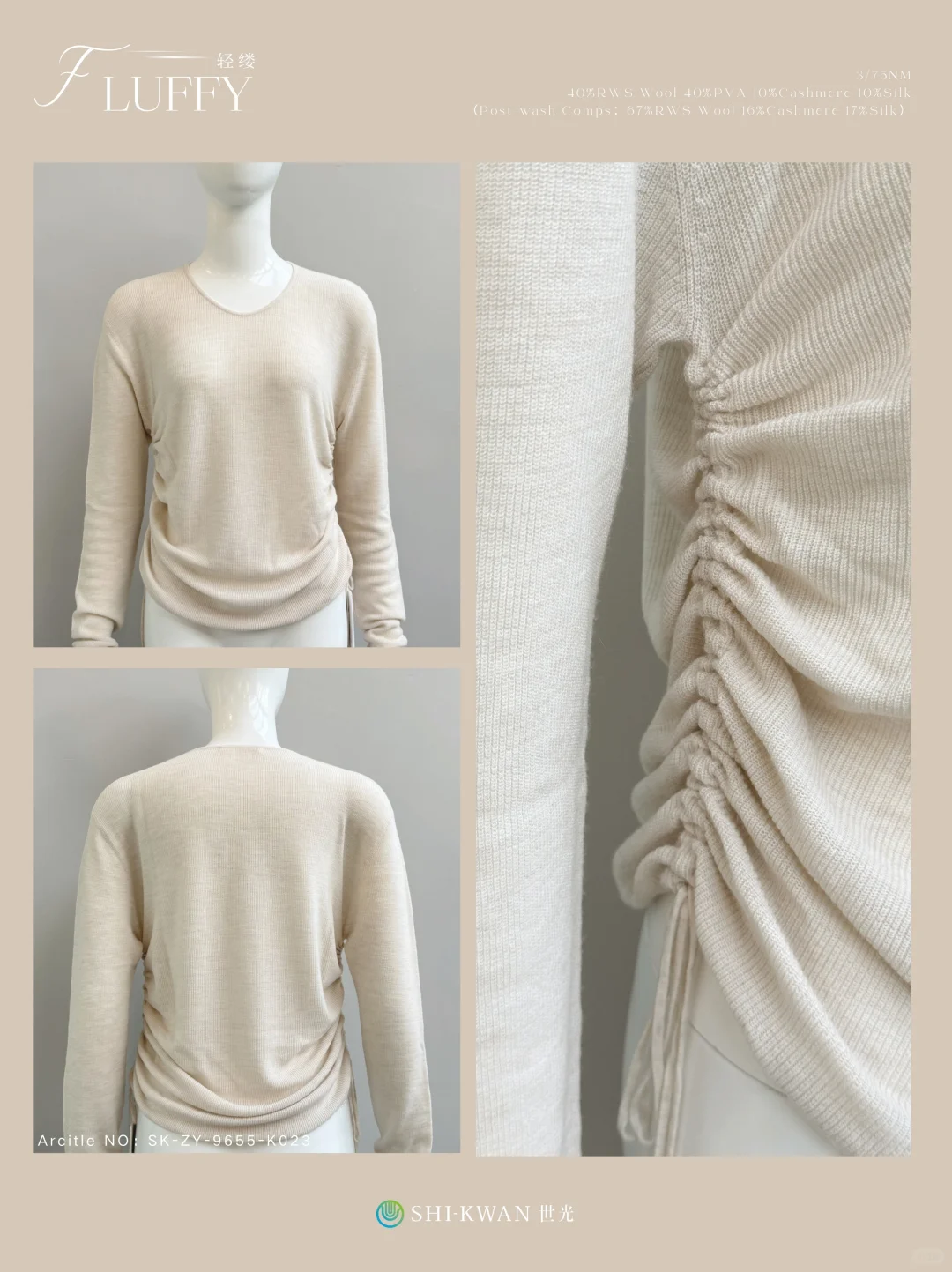 ?轻缕 | 暖而透柔，轻亦有型