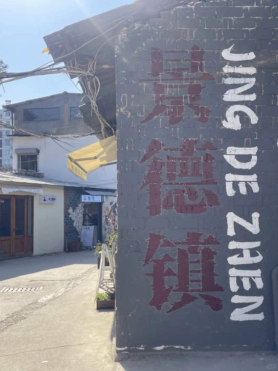 雕塑瓷厂?｜浙江义乌分会场.