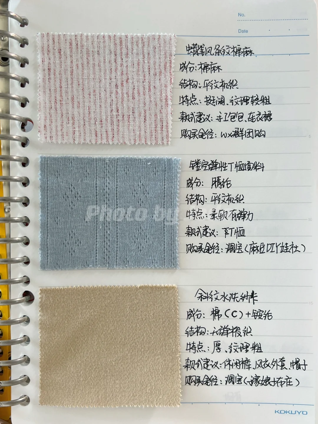缝纫作业之面料卡