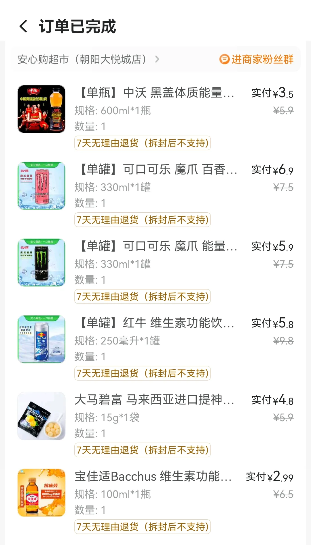 【周三测评】熬夜备考大救星！