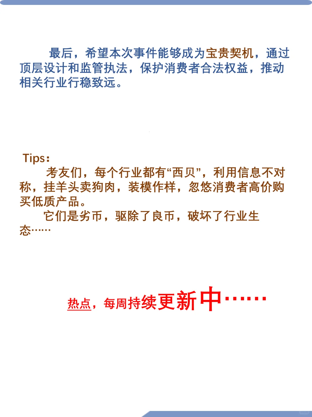 2026热点：推动“预制菜”产业透明化