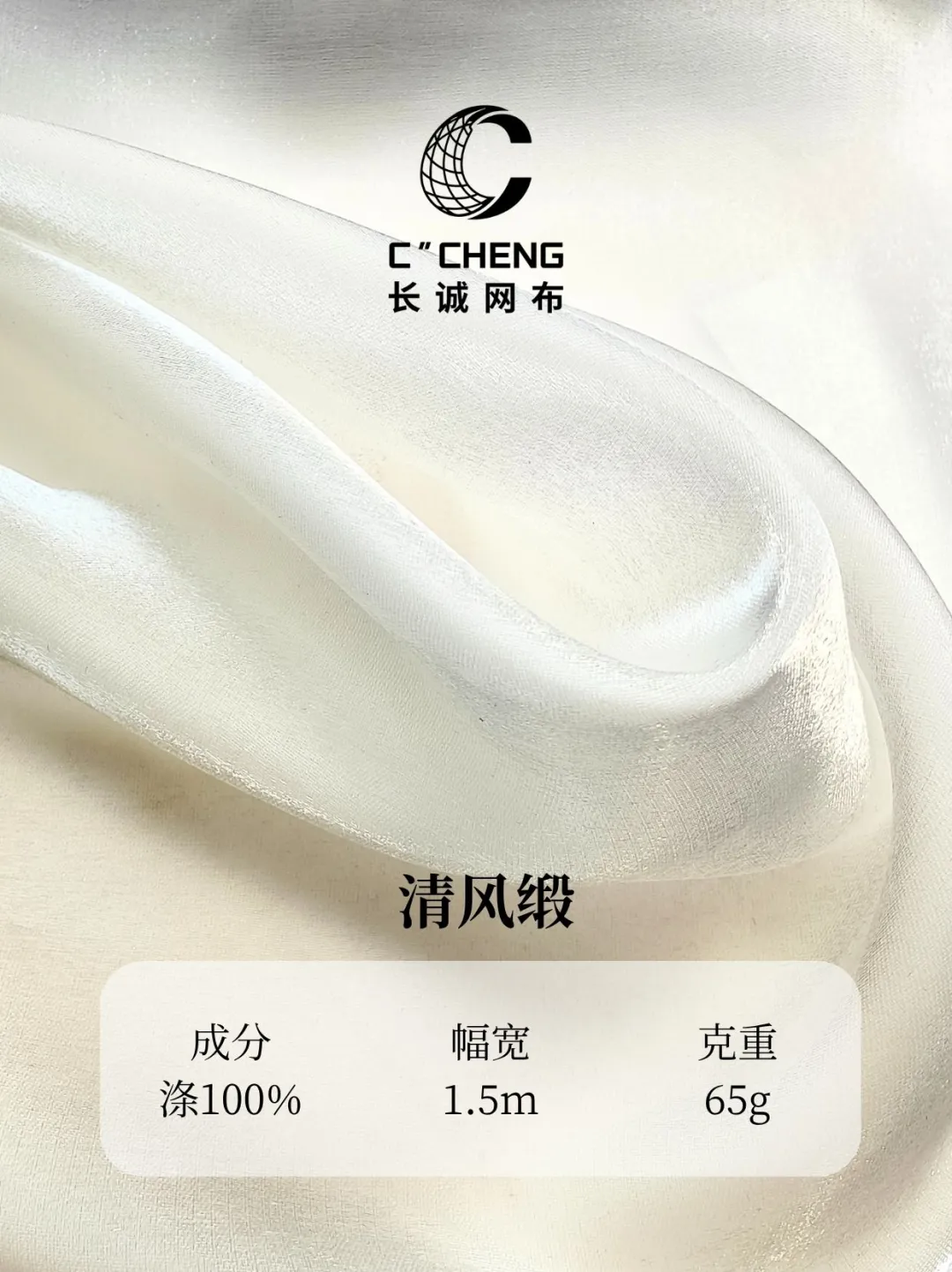 欧根纱—自带浪漫与梦幻的面料