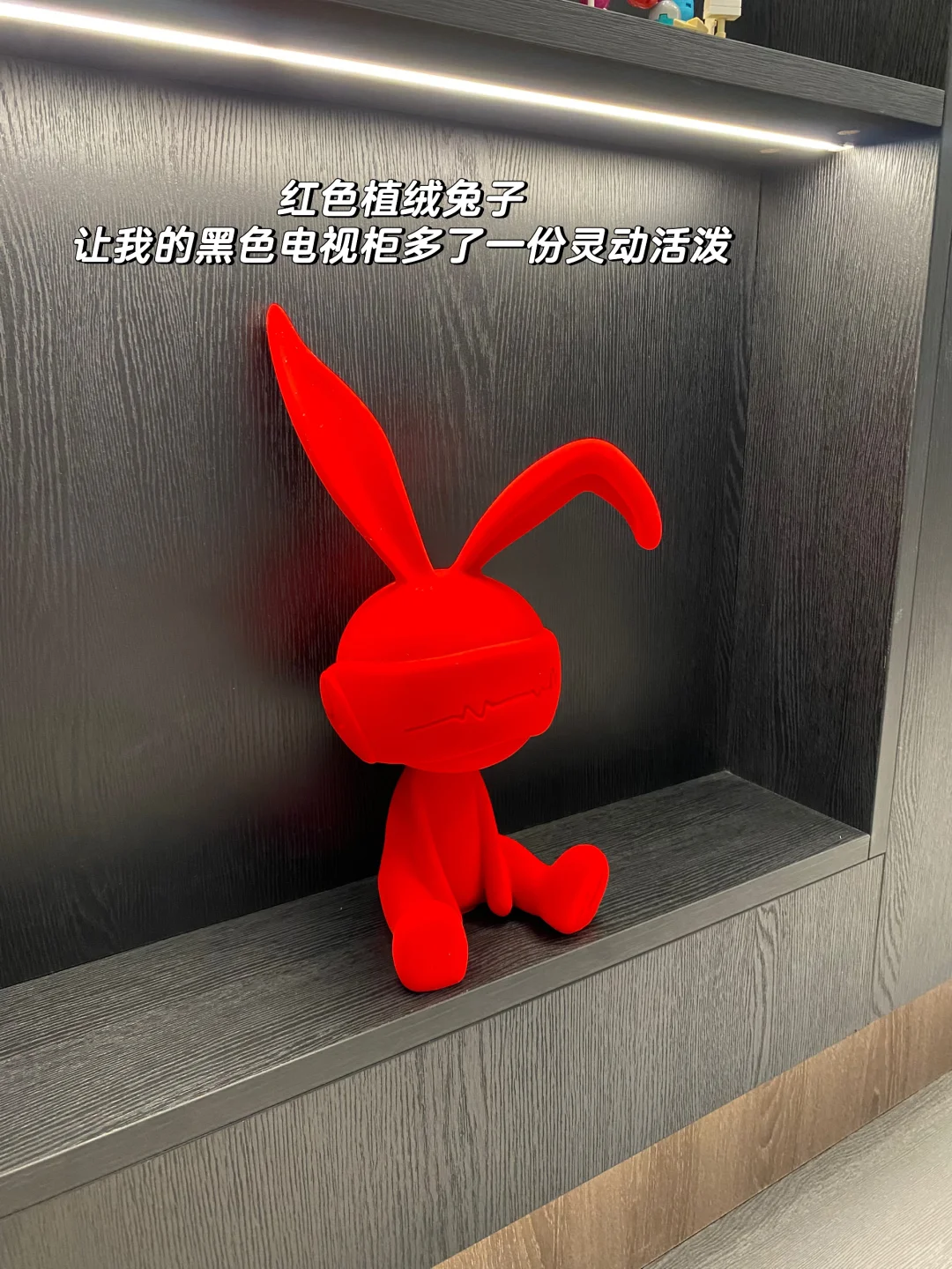 新家的100个快递?（2）｜红色真的很好搭