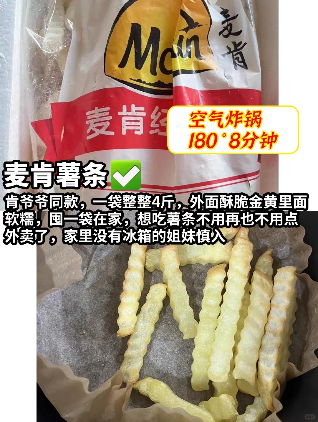 秒杀外卖的速食品㊙️