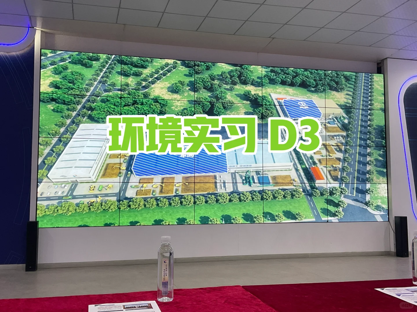 环境实习—土壤修复