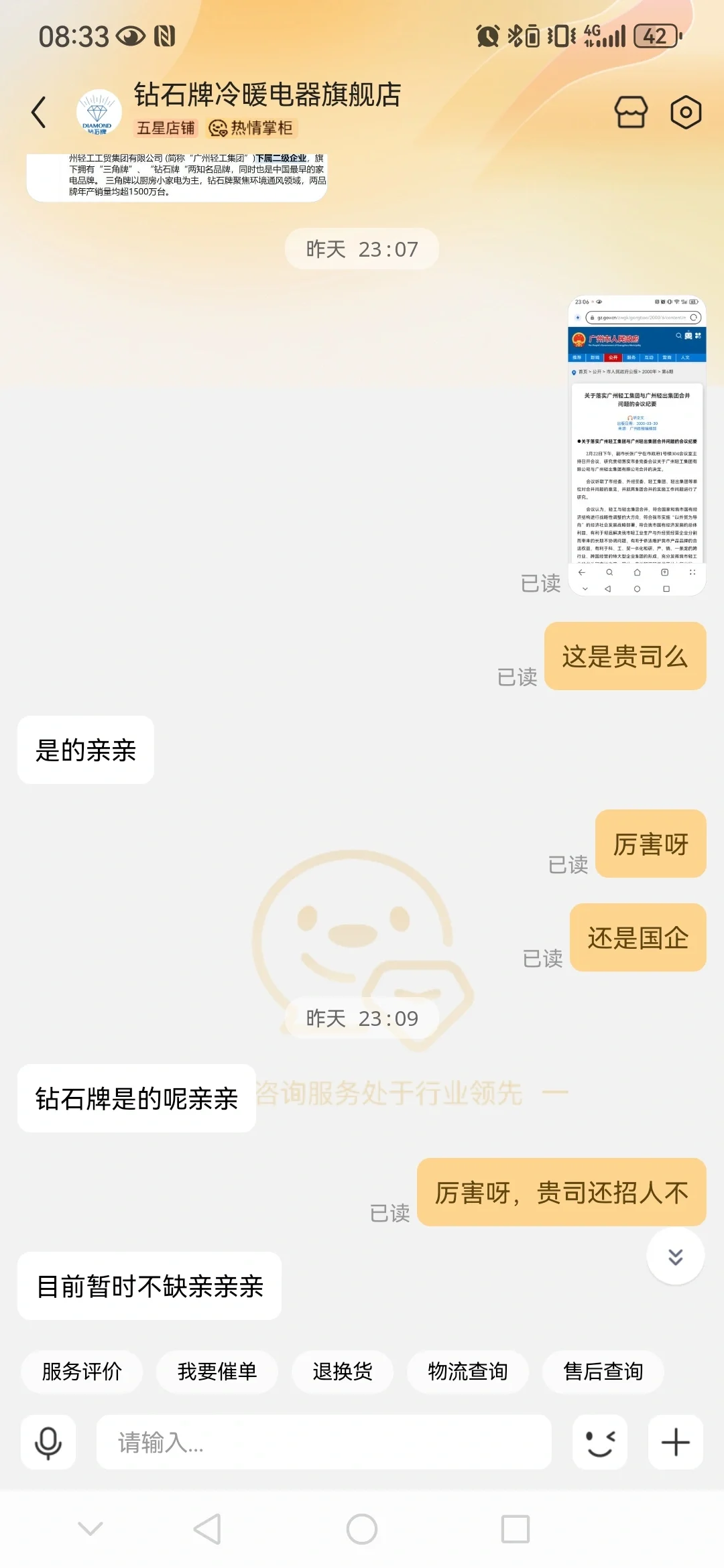关于我买到钻石牌三级能效与一级能效风扇