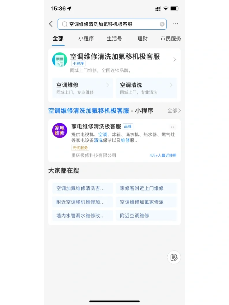 家电维修小妙招