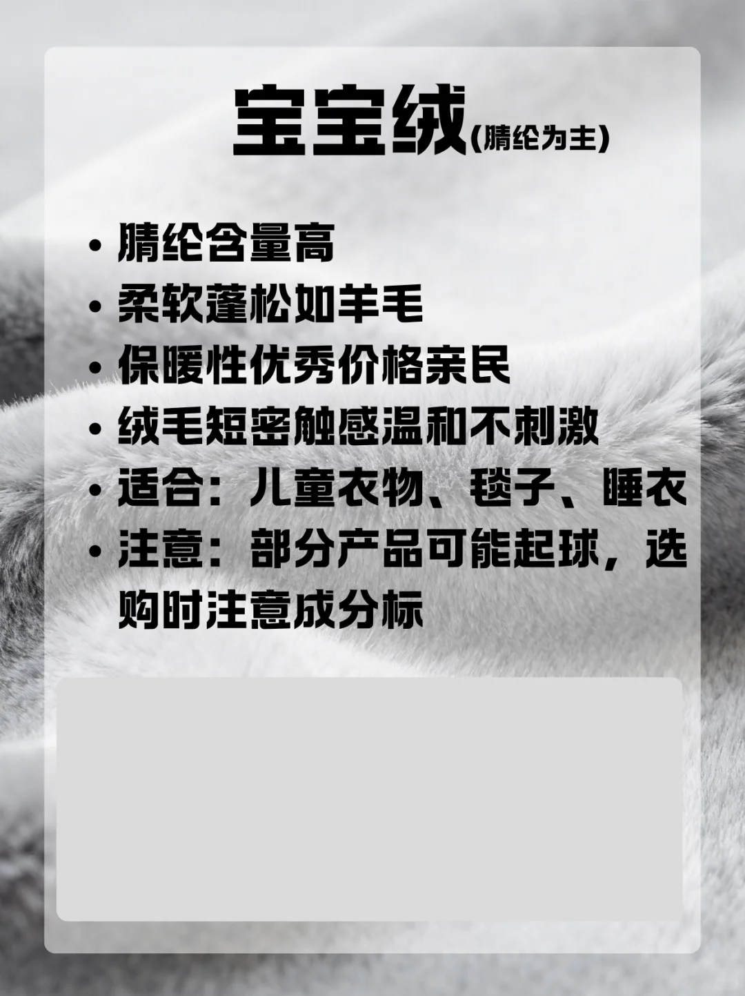 冬季面料科普｜这些“绒”的底细，一次说清