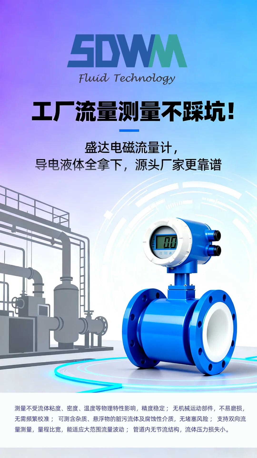 流量计厂家源头直供