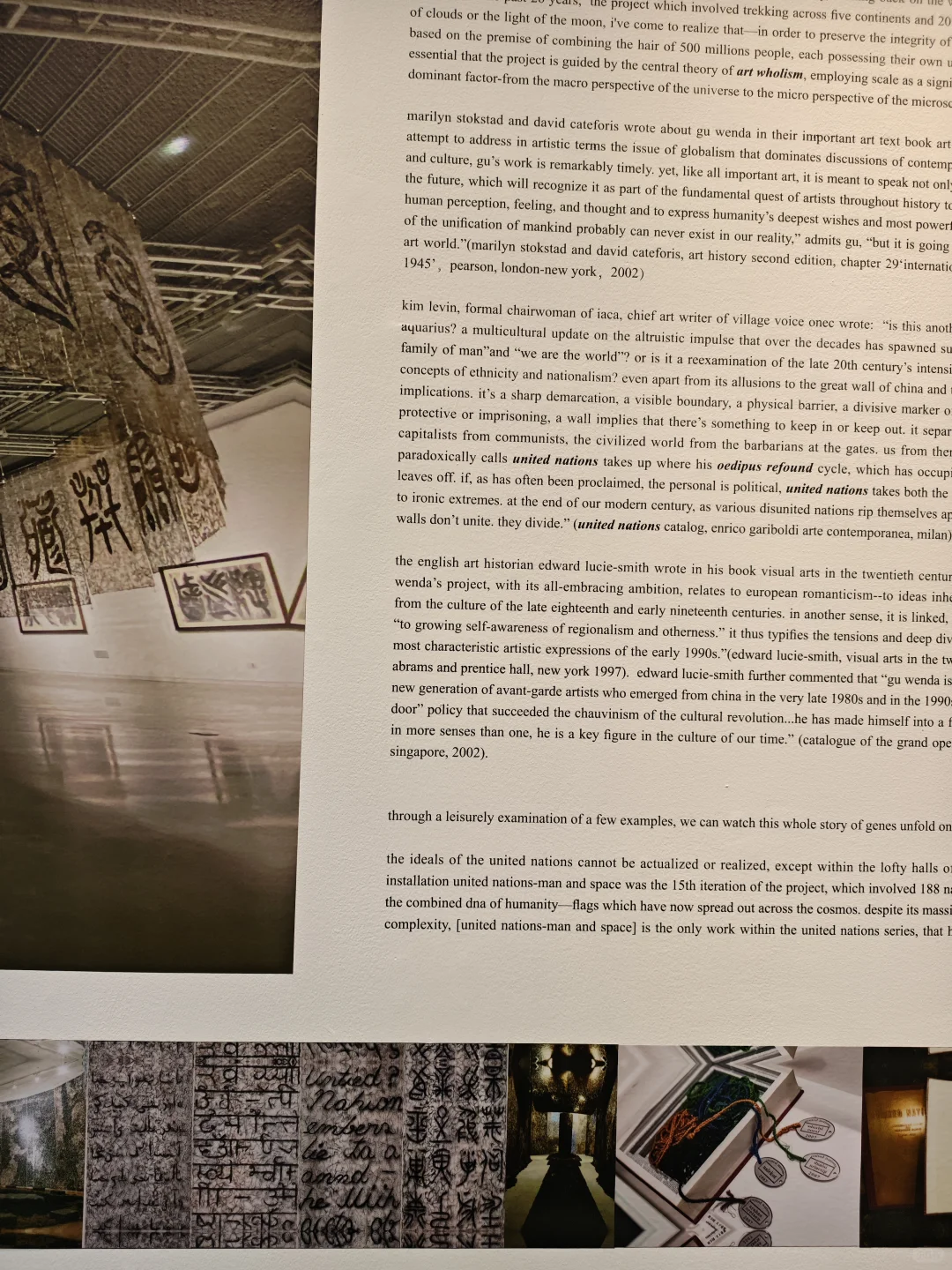 艺术展览墙面丝网印刷