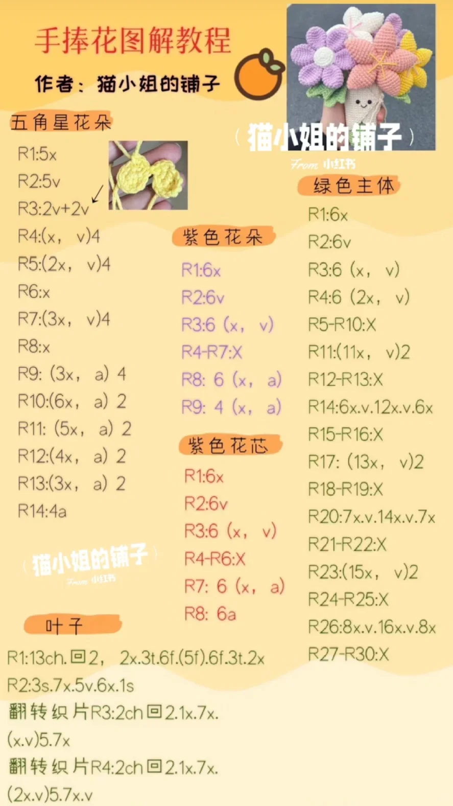 钩针jellycat自由??