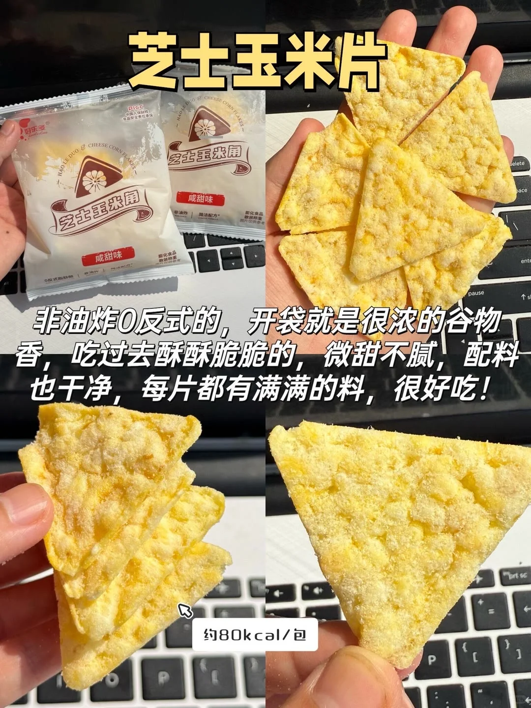 医学生无科技食品推荐✅干净健康