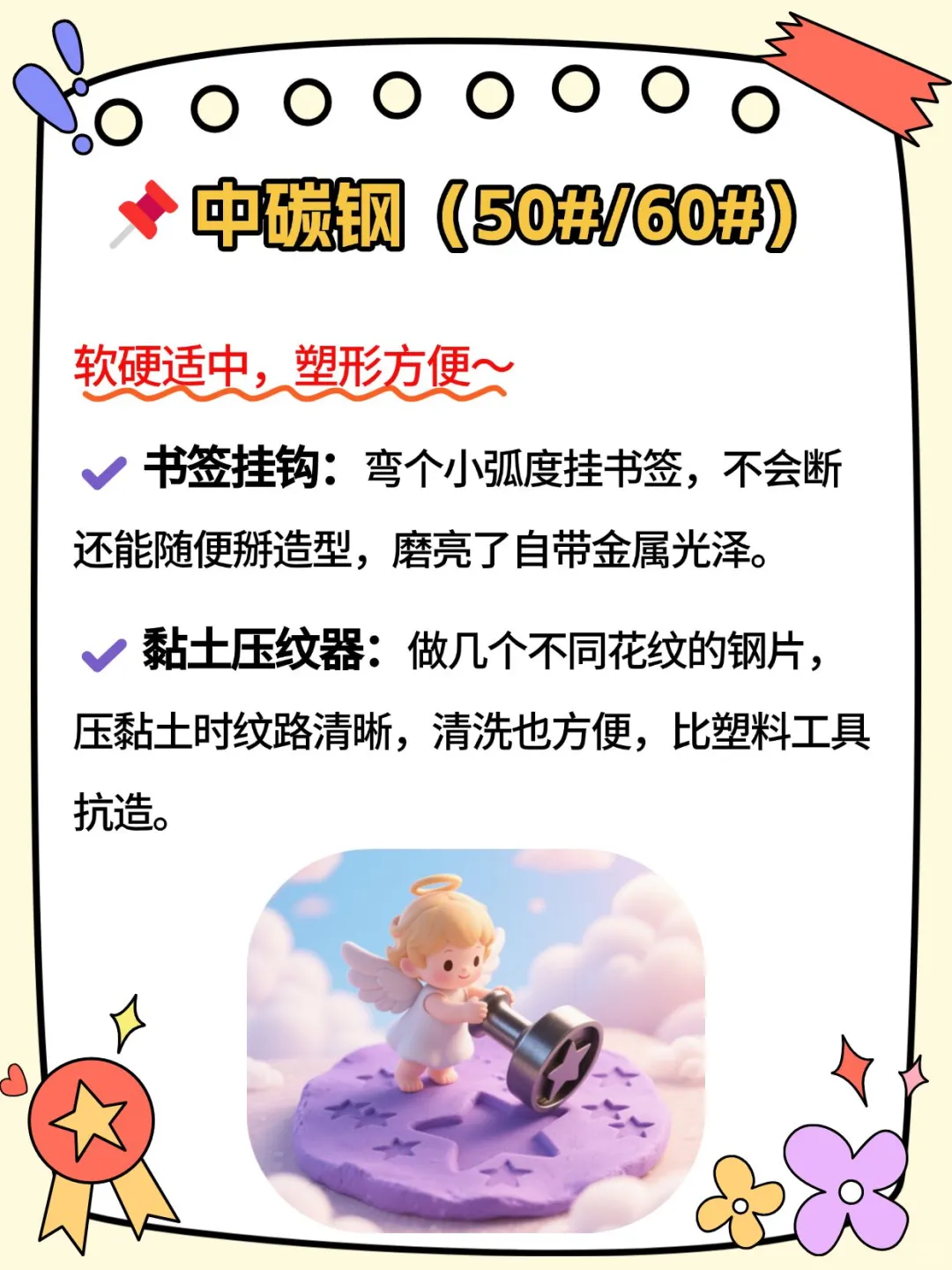 碳素工具钢可以用来做哪些小工具？