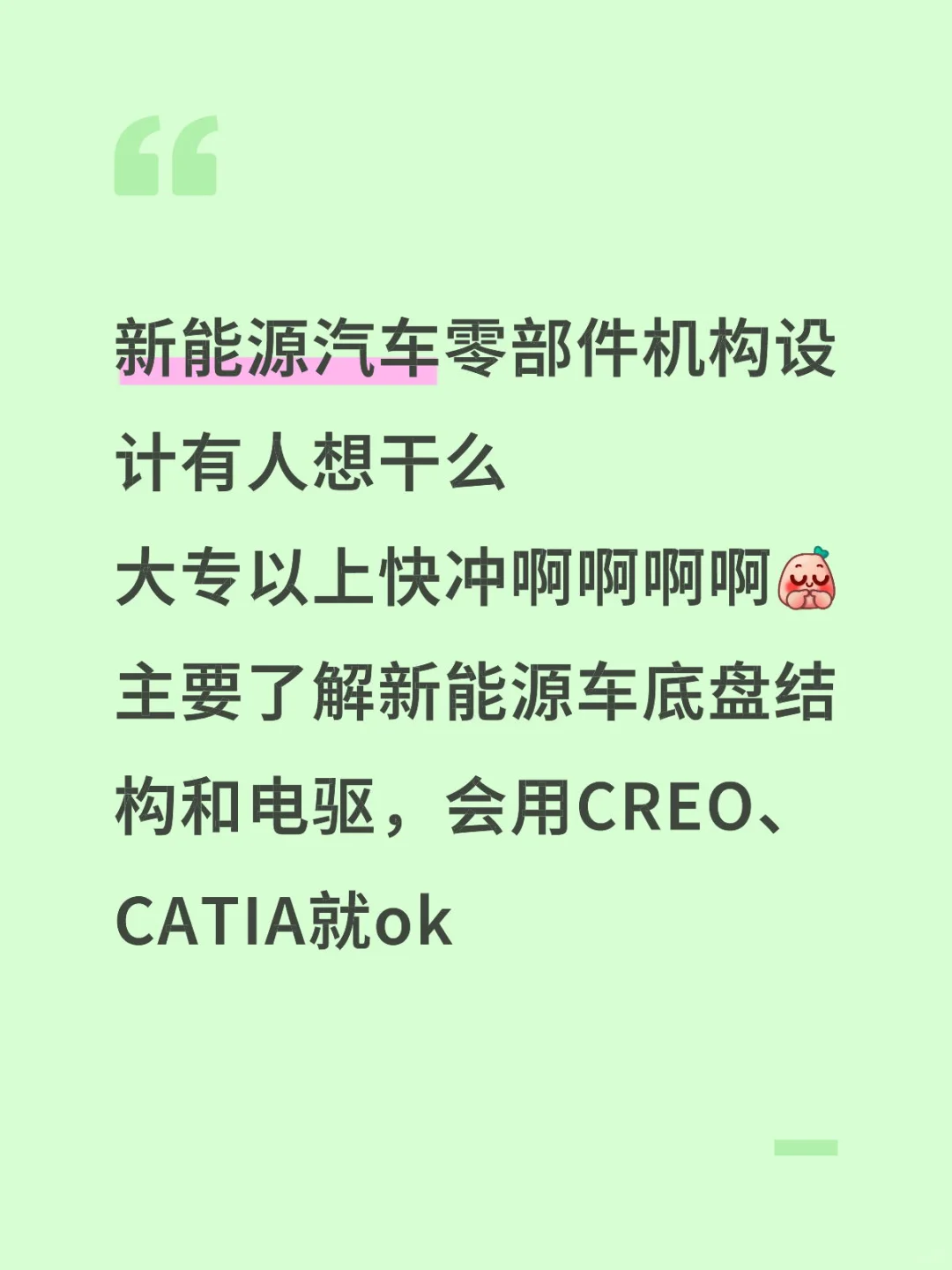 急招汽车零部件结构设计