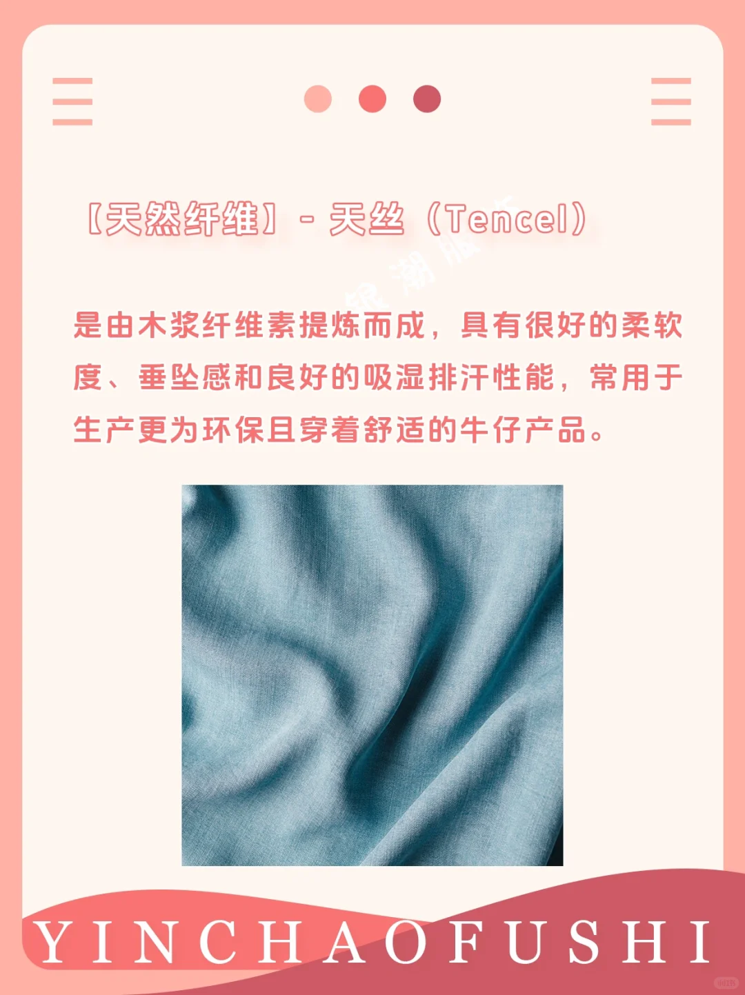 面料知识丨?牛仔裤面料成分大揭秘✨